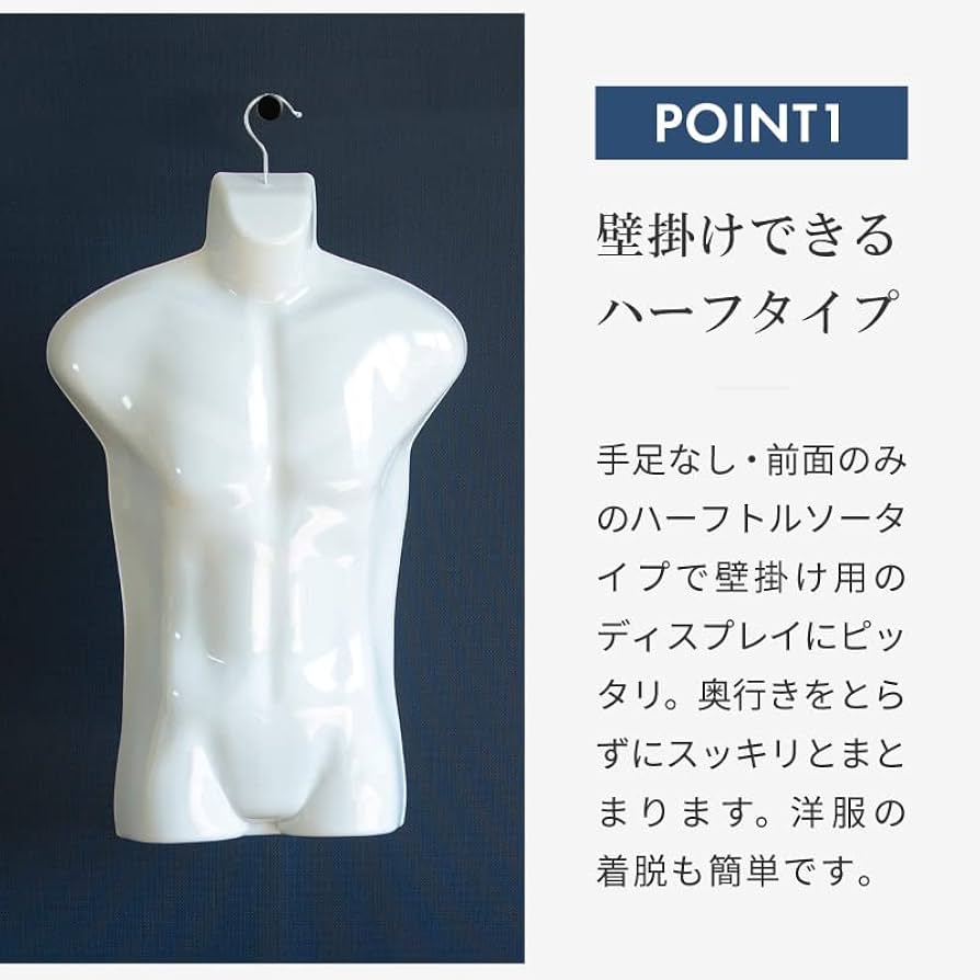 【年内処分品】メンズ トルソー マネキン 腕付き（取り外し可） パンツハンガー付 Amazon.co.jp: 男性 トルソー マネキン 上半身 洋裁用 衣装